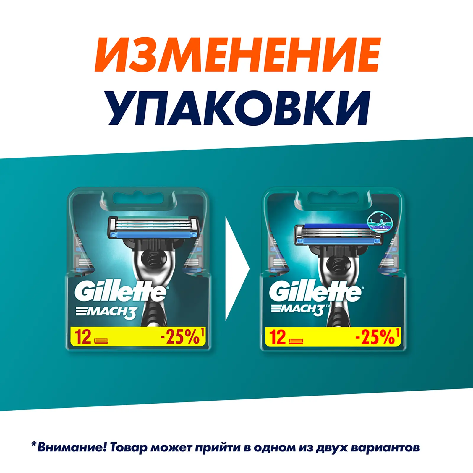 Кассеты для бритья Gillette Mach3 12шт