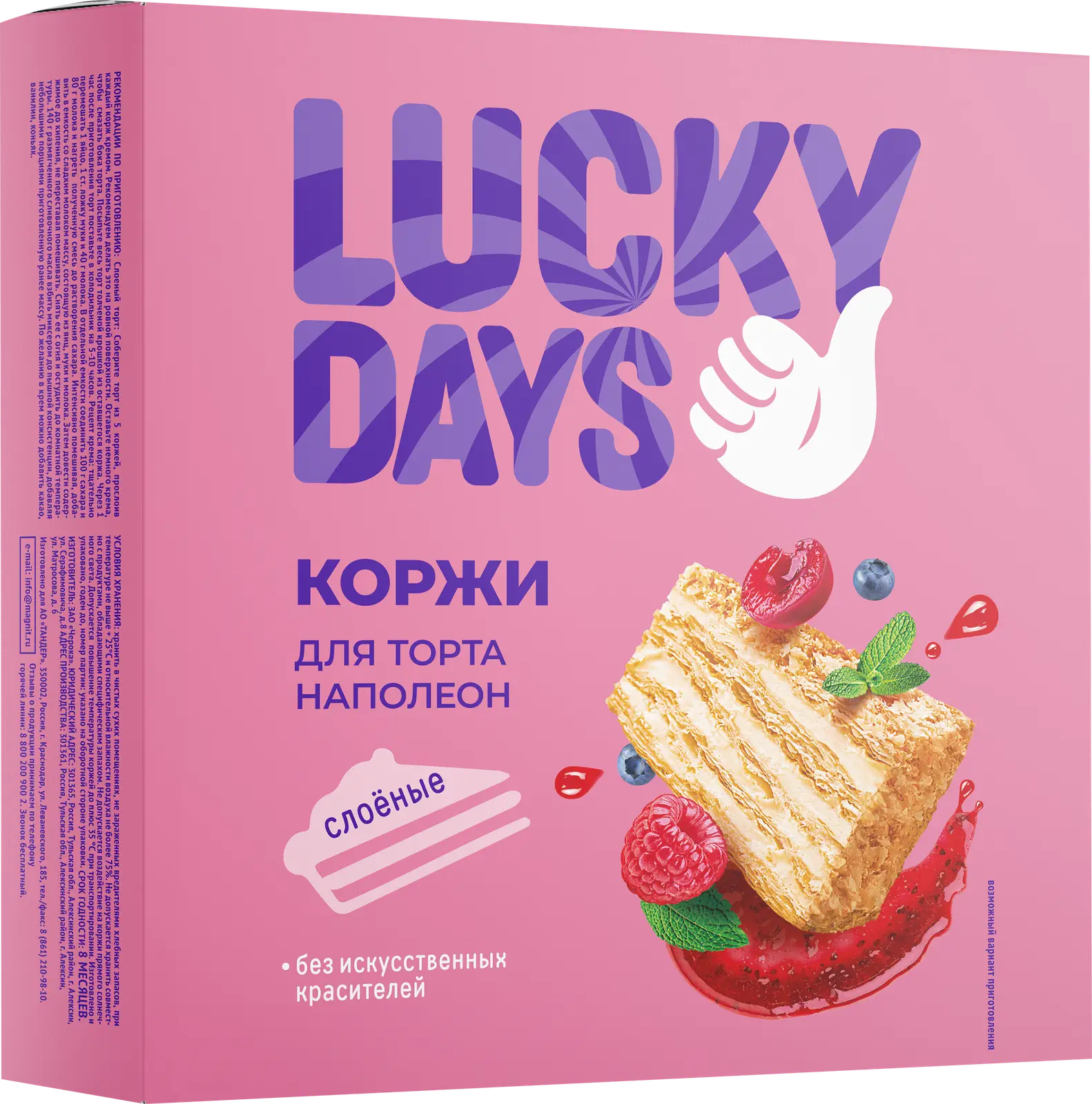 Коржи Lucky Days слоеные для торта 380г - Магнит-Продукты