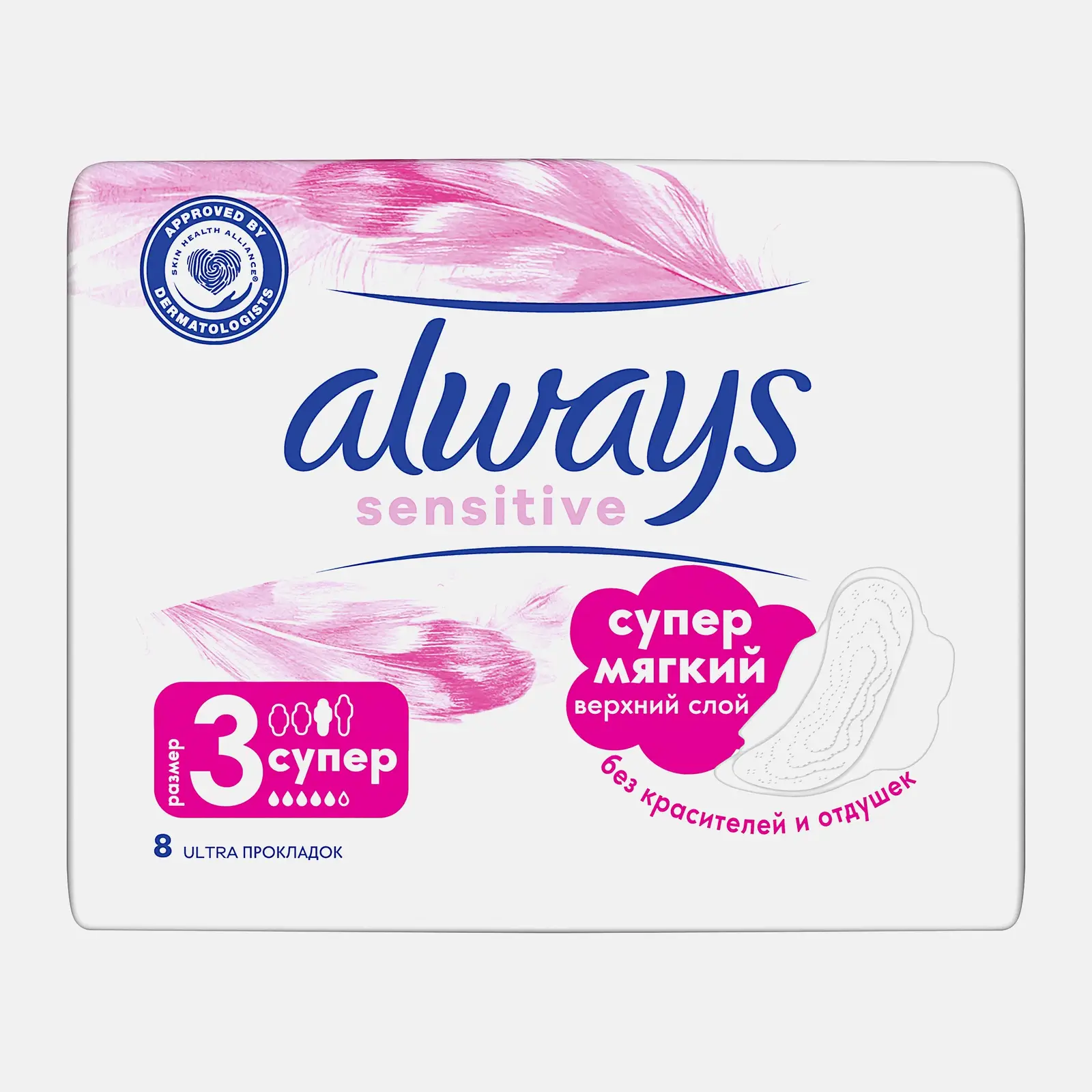Прокладки Always Ultra Sensitive Super 8шт