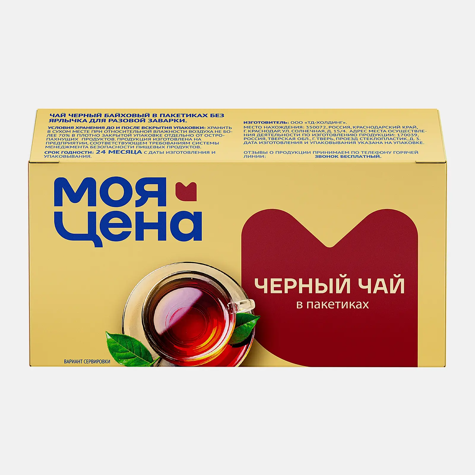 Чай черный Моя цена Индийский мелколистовой 20 пакетиков 30г