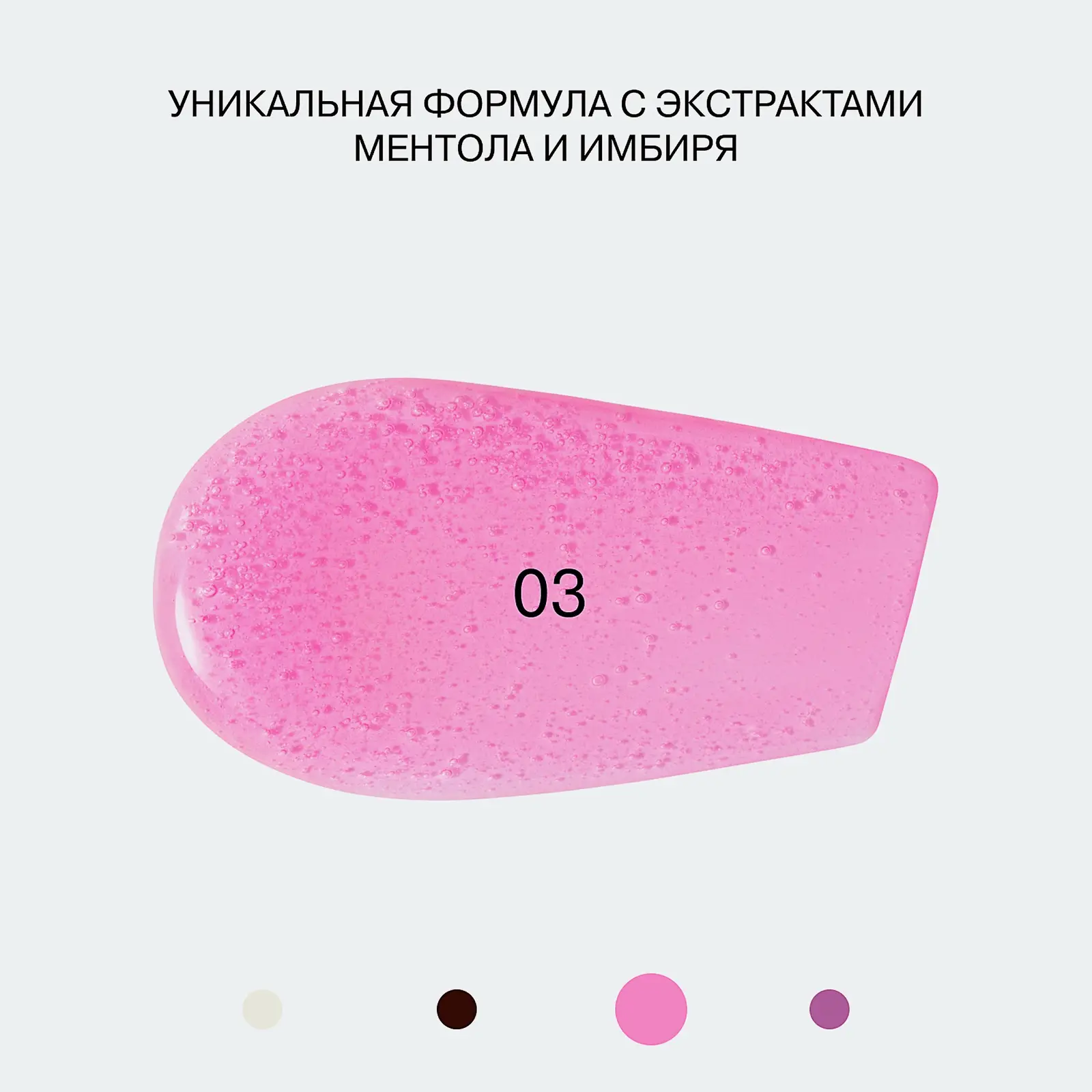 Экстра плампер для губ тон 03 Полупрозрачный розовый Influence Beauty Cryoplump - фото 8