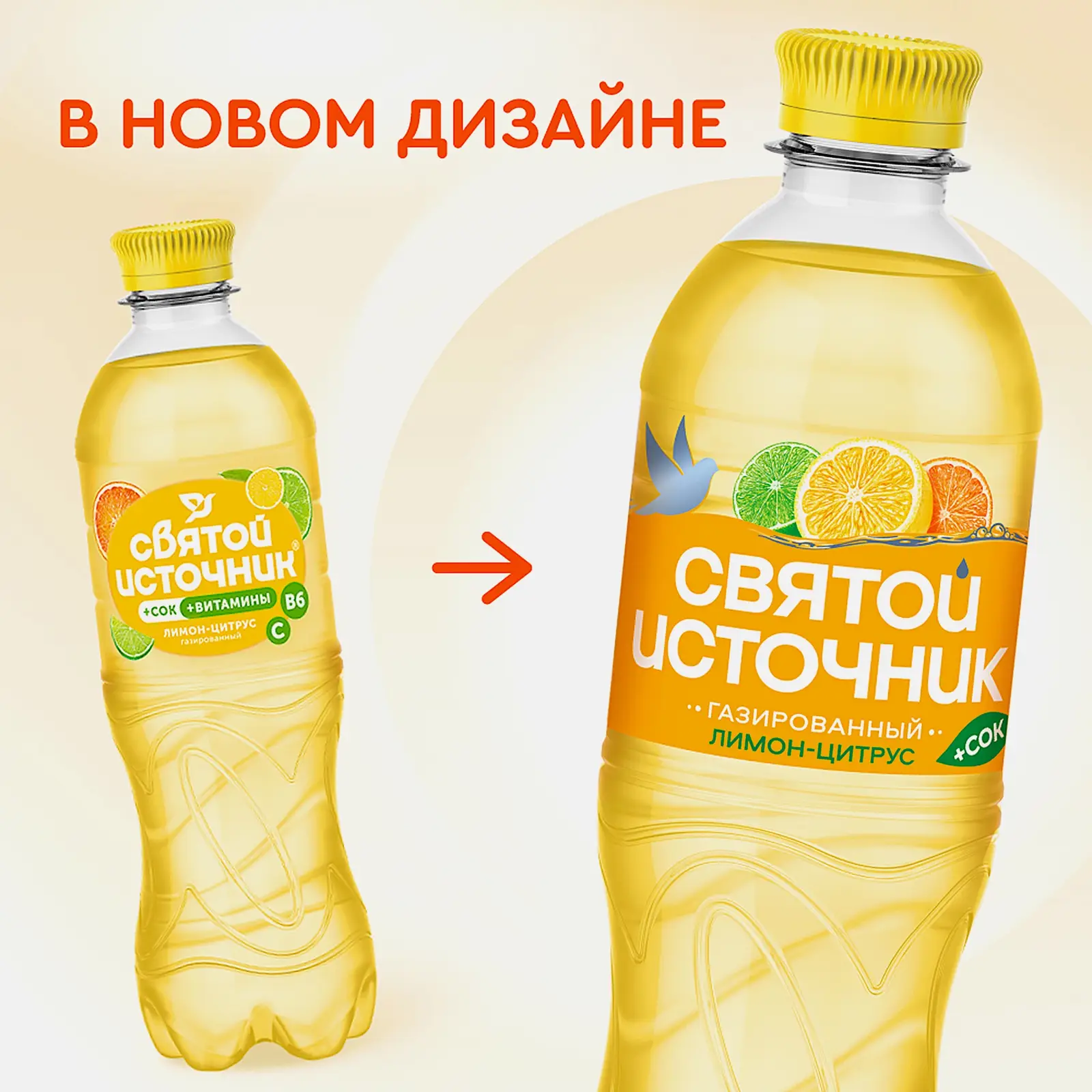 Вода Святой источник + Сок цитрус 500мл - фото 3 Вода Святой источник + Сок цитрус 500мл - фото 3