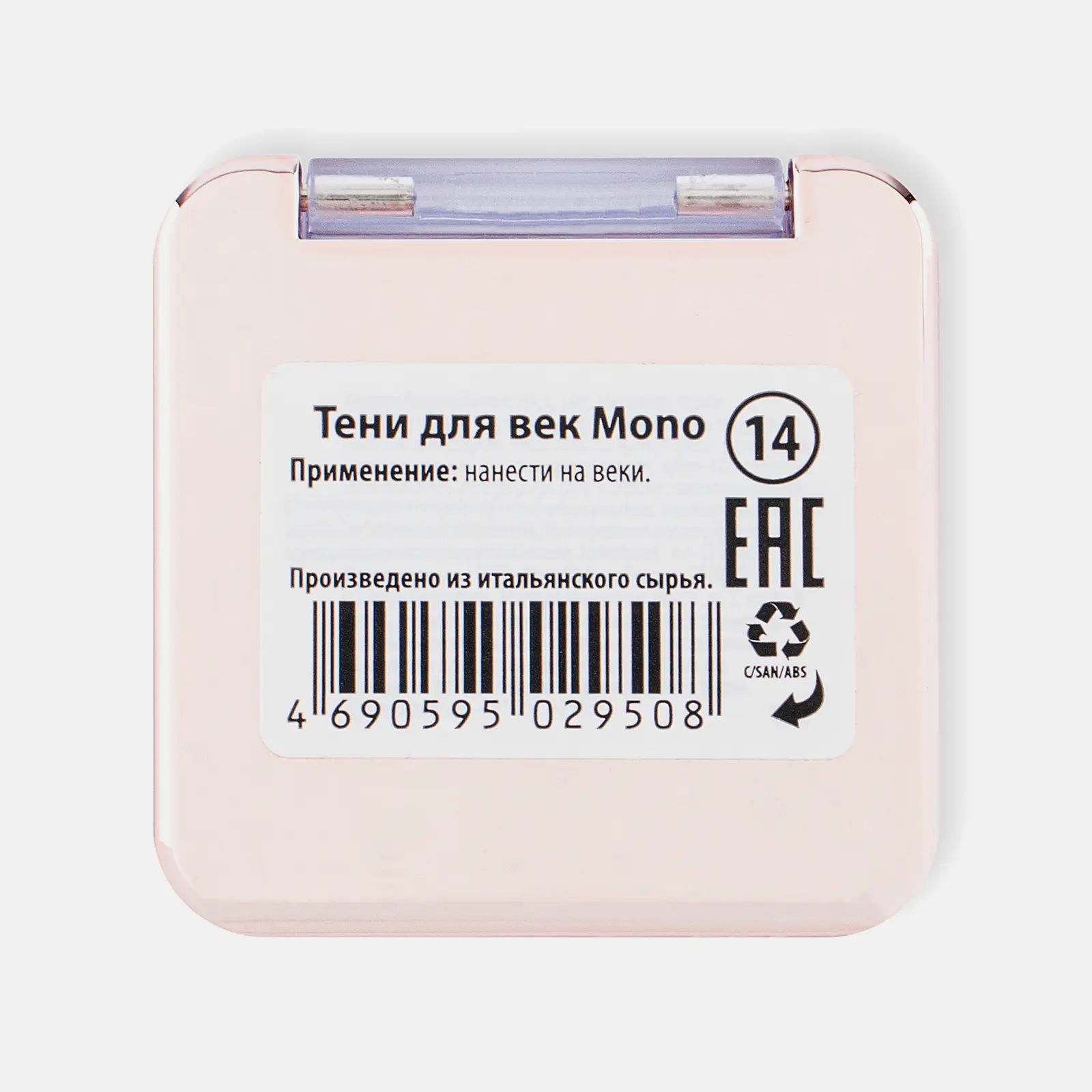 Тени для век Eva Mosaiс Mono тон 14