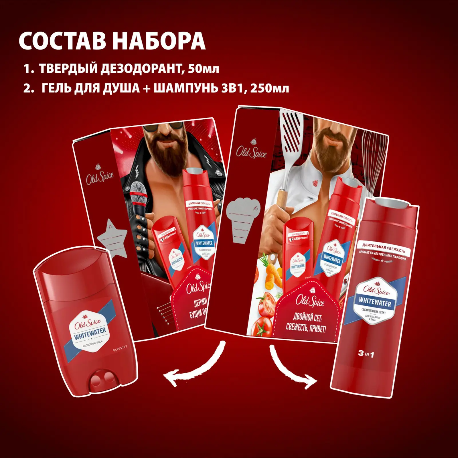 Подарочный набор Old Spice Гель для душа 250мл Дезодорант в ассортименте