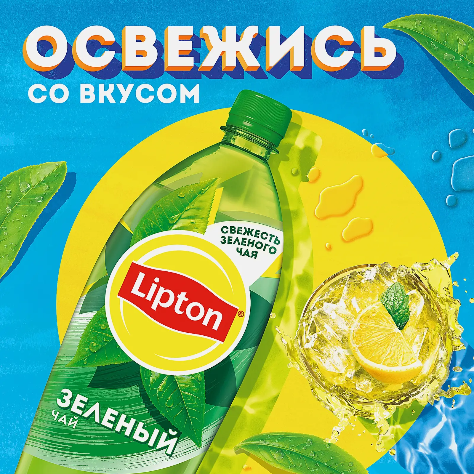 Чай зеленый холодный Lipton 1.5л - фото 3