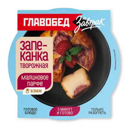Изображение товара Творожная запеканка со вкусом малиновое парфе 240г