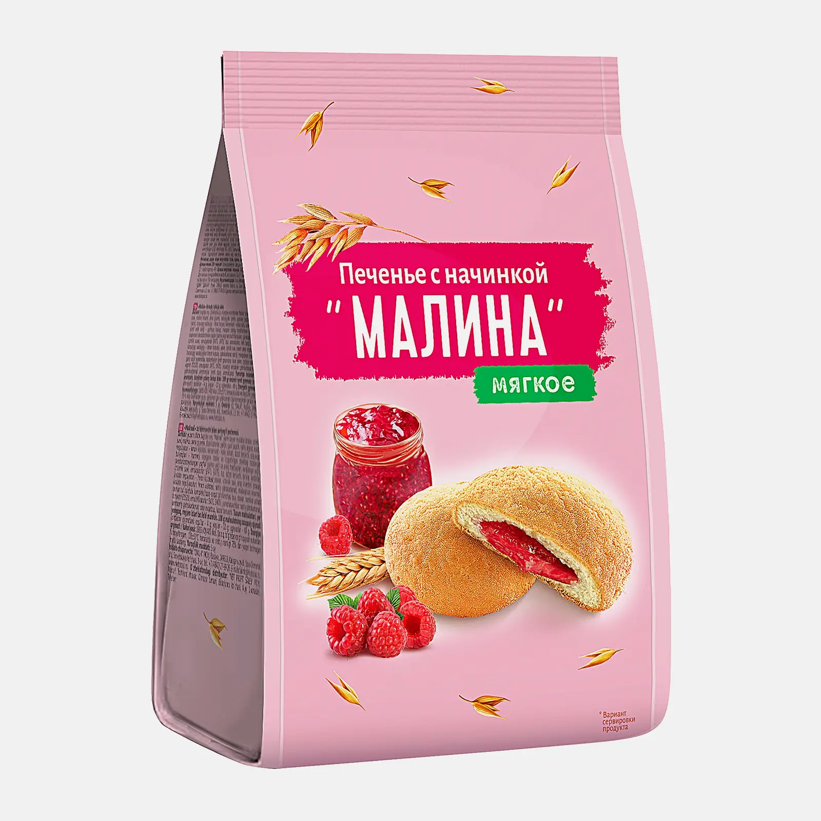 Изображение товара Печенье сдобное с начинкой Малина 200 г вкусное и мягкое