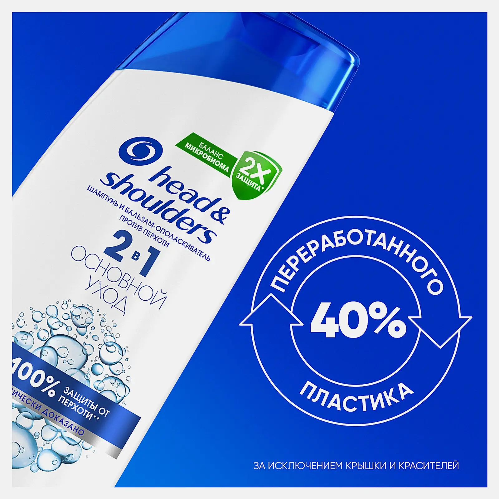 Шампунь для волос Head&Shoulders Основной уход 2в1 600мл - фото 4