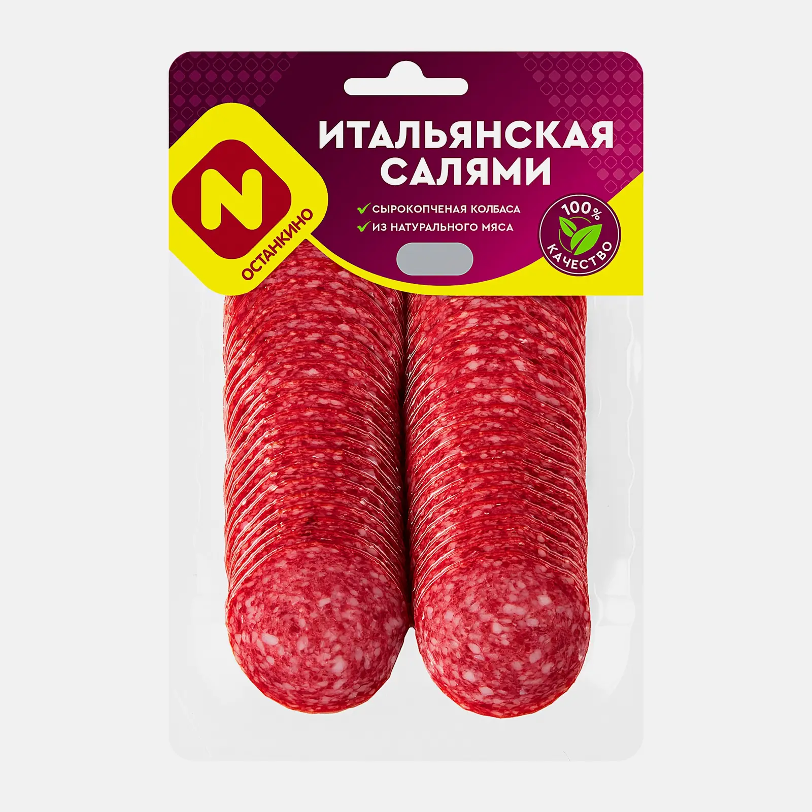 Изображение товара Колбаса Останкино Итальянская сырокопченая нарезка 150 г натуральный вкус копчения