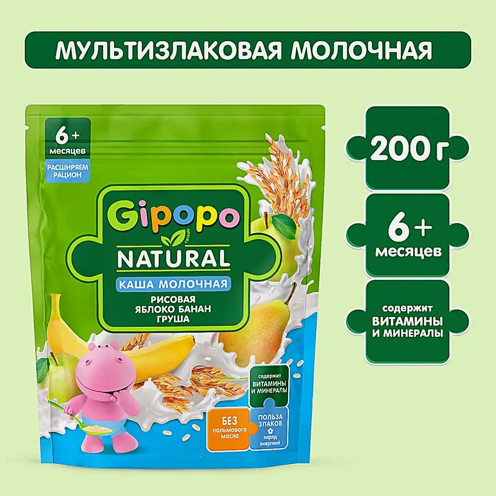 Каша детская молочная рисовая яблоко банан груша Gipopo 200г - фото 2