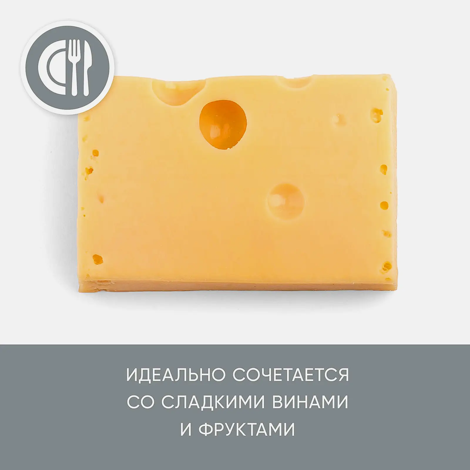 Сыр Cheese Gallery Маасдам 45% 180г