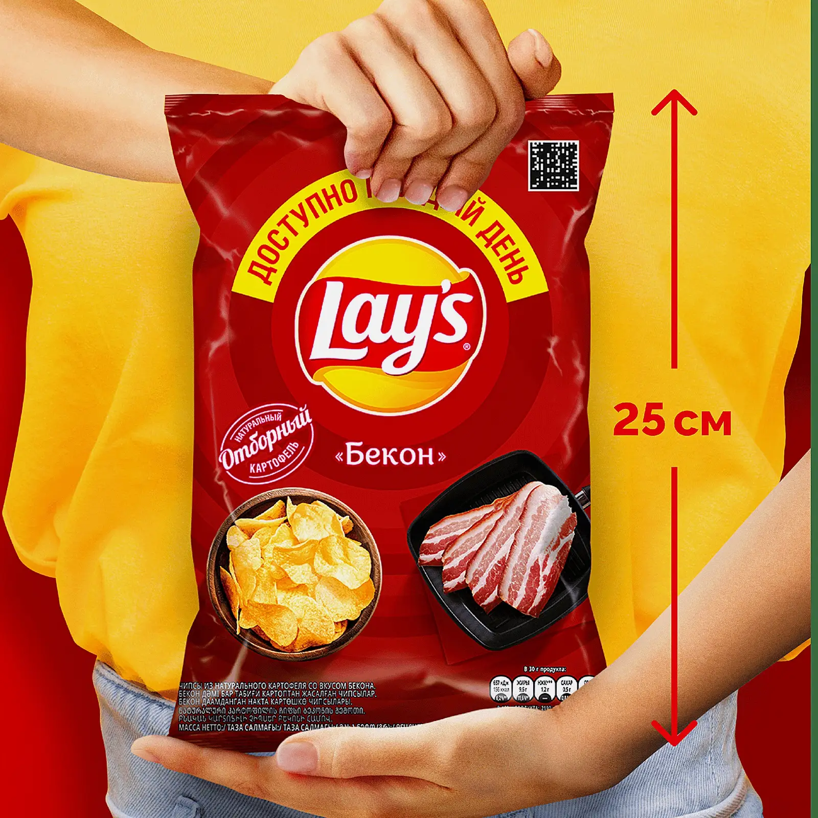 Чипсы Lays Бекон 70г - фото 4