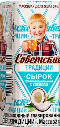 Сырок Советские традиции глазированный с кокосом 26% 45г
