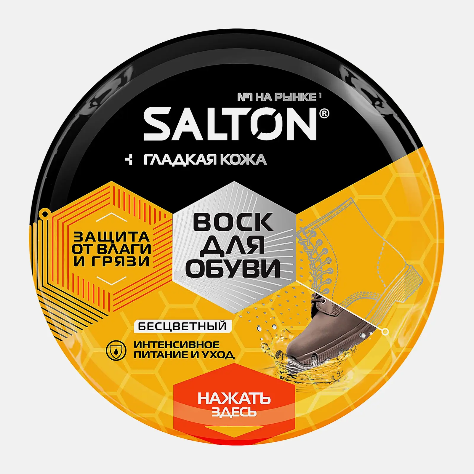 Воск для обуви Salton бесцветный для гладкой кожи 75мл