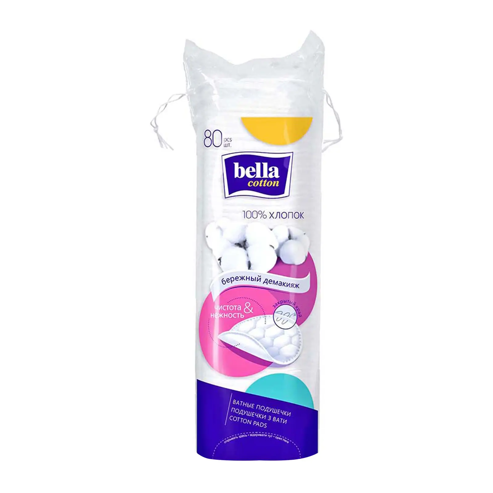 Ватные диски Bella Cotton 80шт