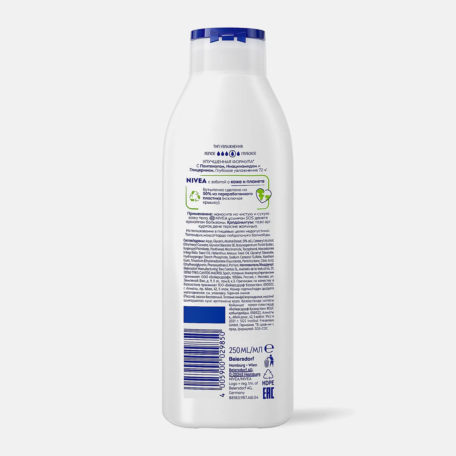 Восстанавливающий бальзам для тела NIVEA SOS 250мл