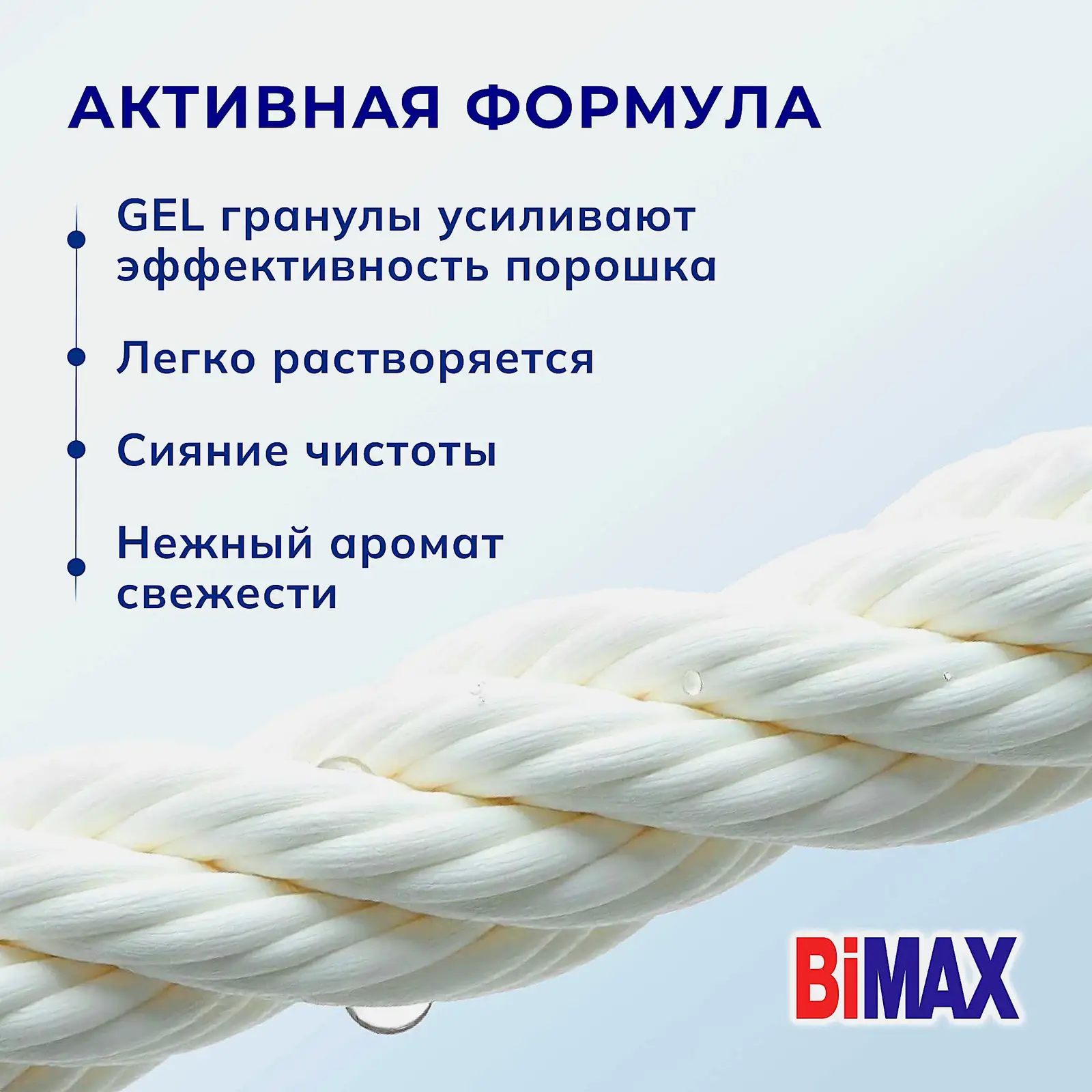 Стиральный порошок Bimax 100 пятен автомат 6кг - фото 3 Стиральный порошок Bimax 100 пятен автомат 6кг - фото 3