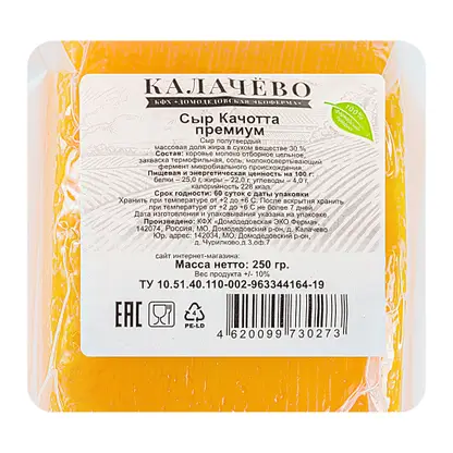 Изображение товара Сыр Калачево Качотта 250г