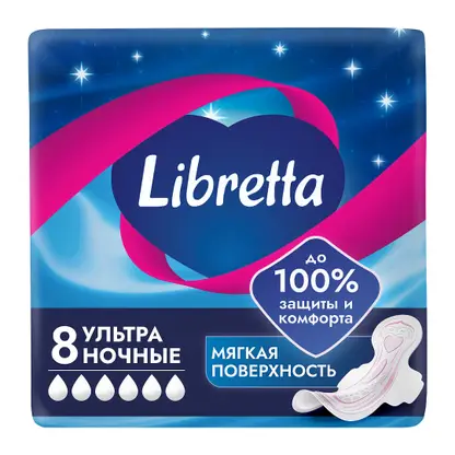 Изображение товара Гигиенические прокладки Ультра ночные Libretta/Либресс 8шт