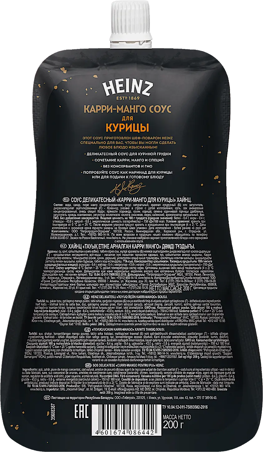 Соус Heinz Карри-Манго для курицы 200г - фото 2 Соус Heinz Карри-Манго для курицы 200г - фото 2