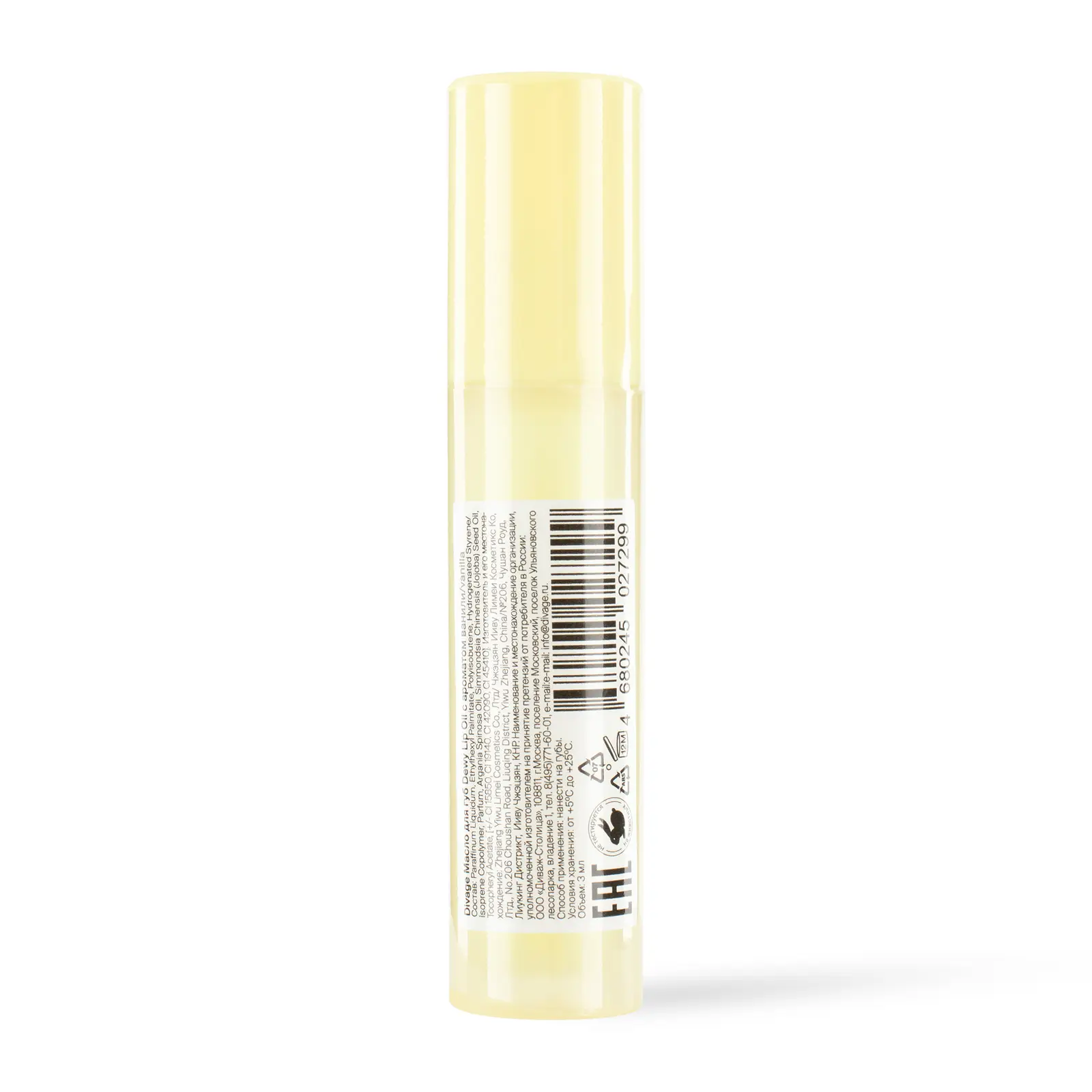 Масло для губ Divage Dewy Lip Oil с ароматом ванили