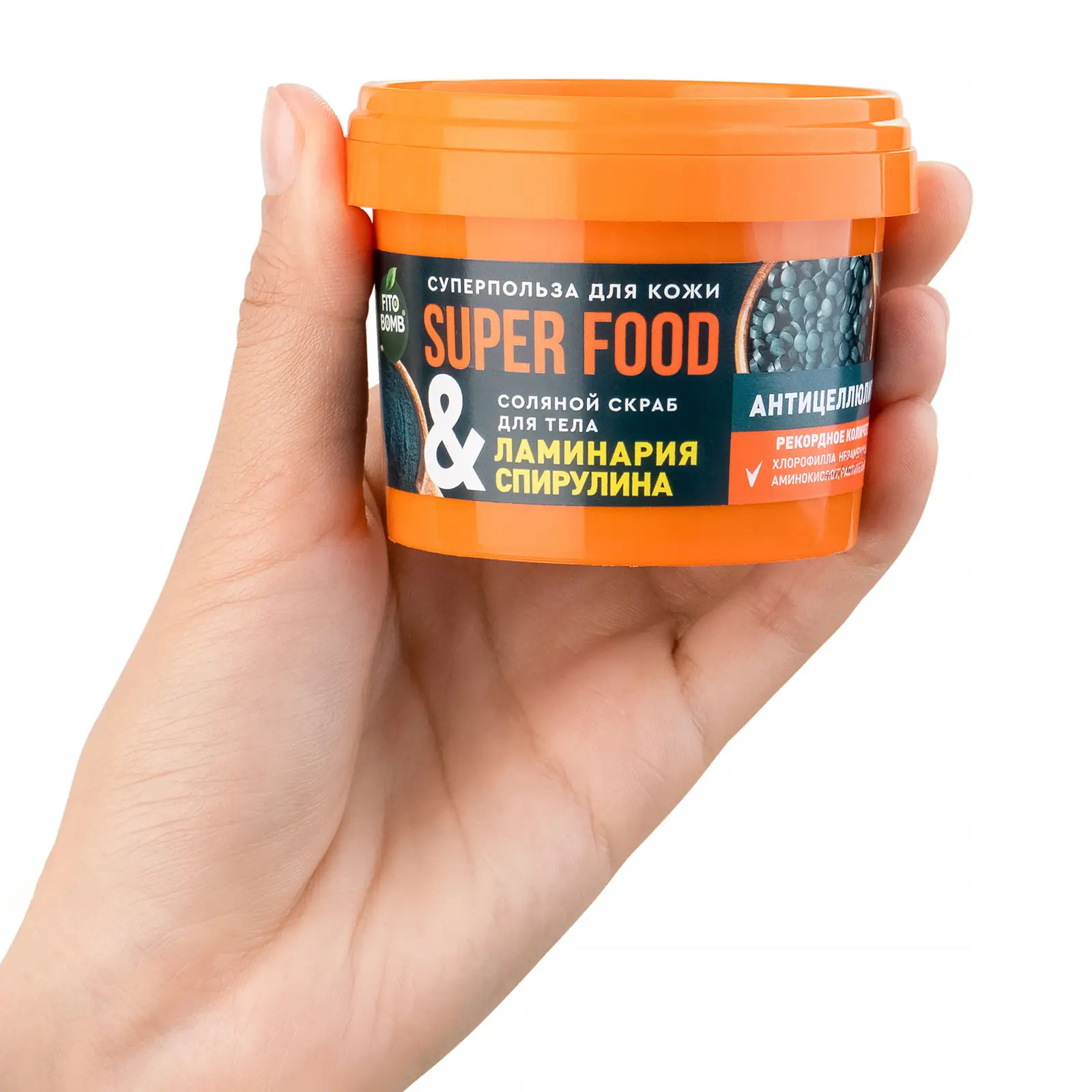 Скраб для тела Super Food Микс асаи ламинария годжи 100мл в ассортименте