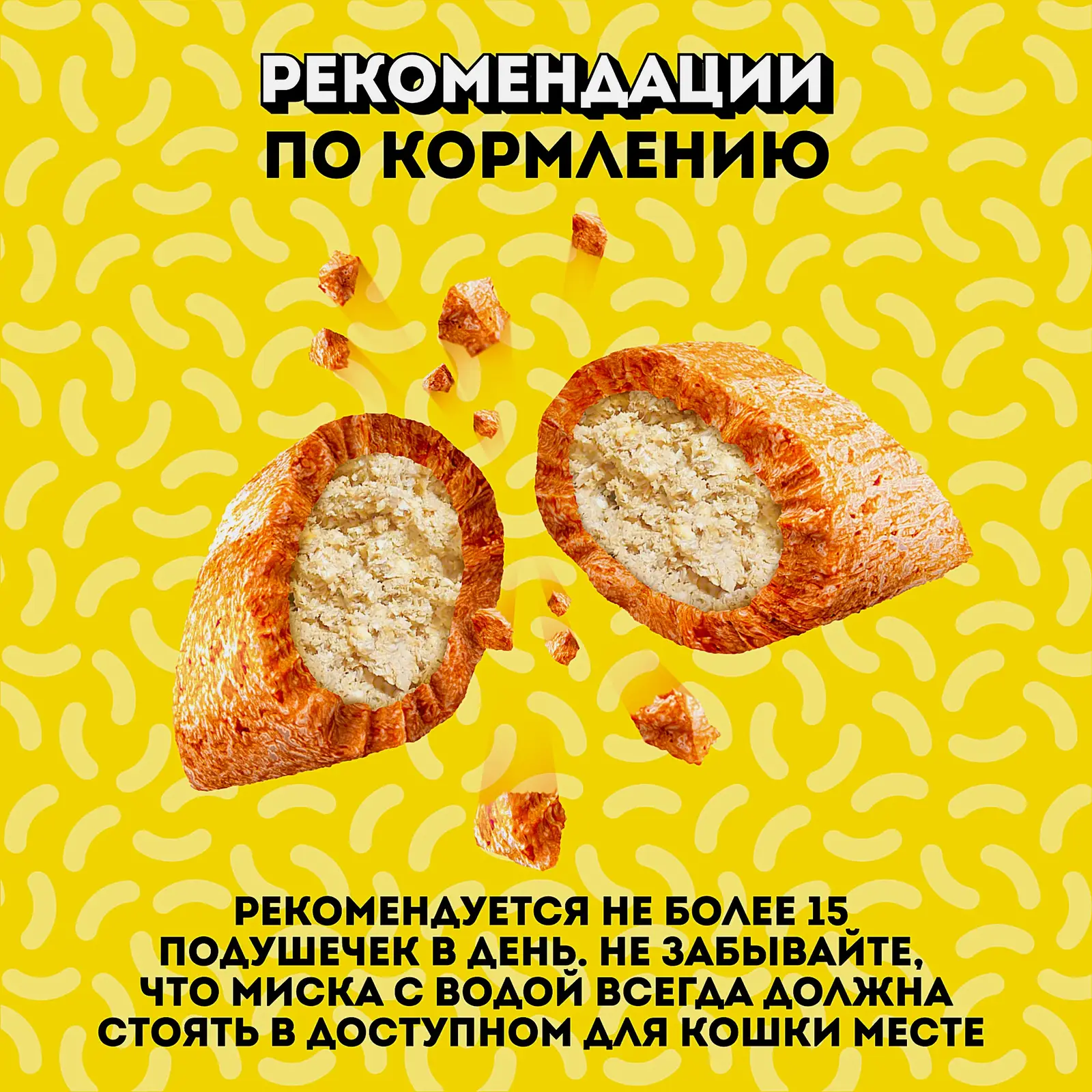 Лакомство для кошек с говядиной и сыром Dreamies 60г