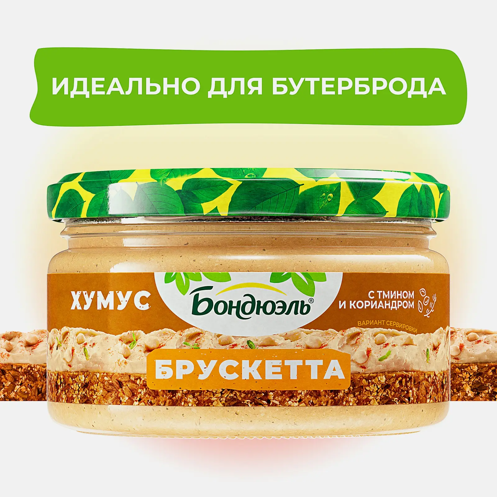 Брускетта Бондюэль Хумус 220г - фото 2 Брускетта Бондюэль Хумус 220г - фото 2