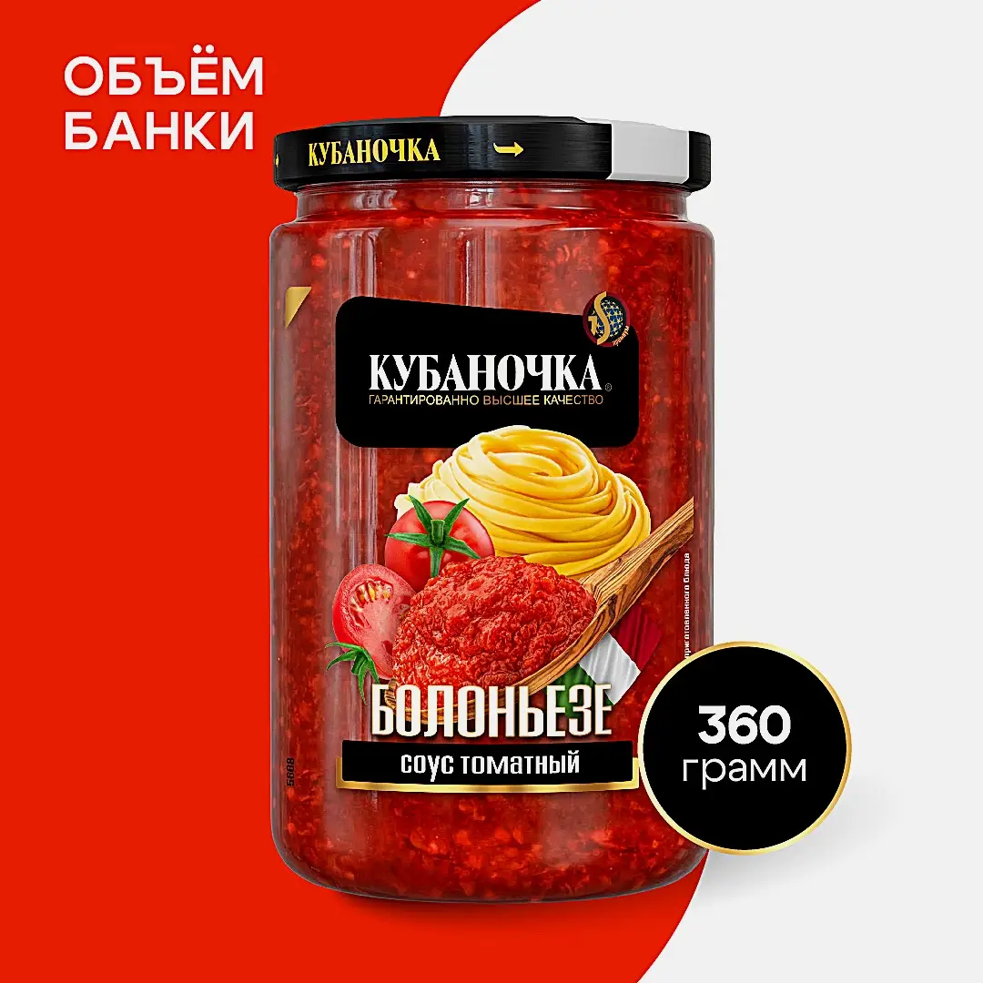 Томатный соус Болоньезе Кубаночка 360г - фото 2
