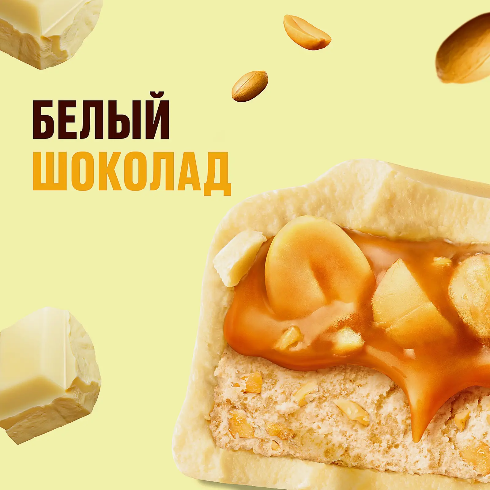 Батончик шоколадный белый с карамелью арахисом и нугой Snickers 81г