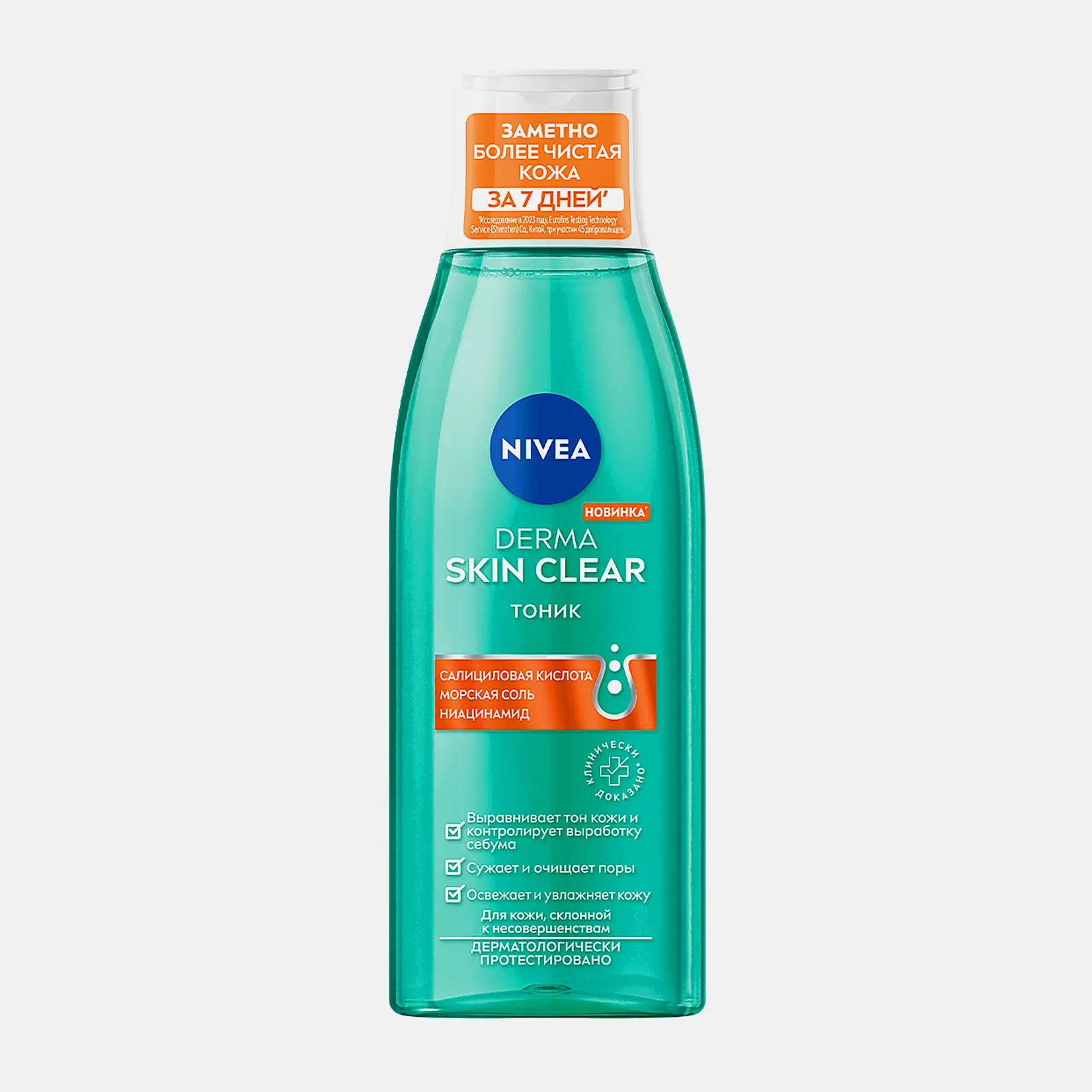 Тоник для лица для проблемной кожи NIVEA Derma Skin Clear 200мл