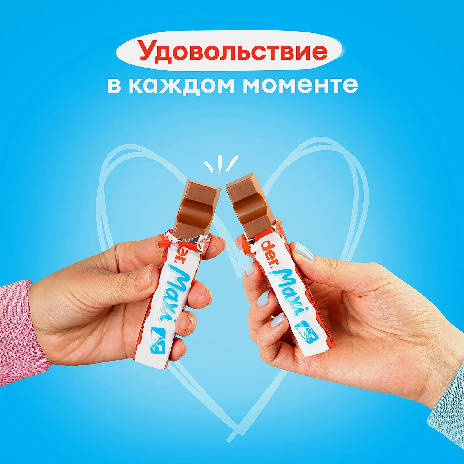 Молочный шоколад Maxi с молочной начинкой Kinder 21г