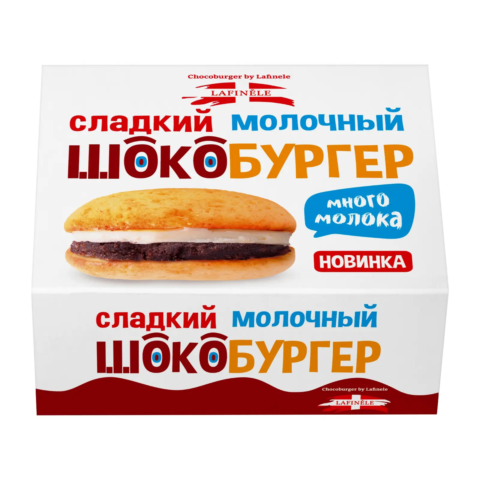Изображение товара Шокобургер Десерт молочный Lafinele 70г вкусный и питательный сладкий десерт