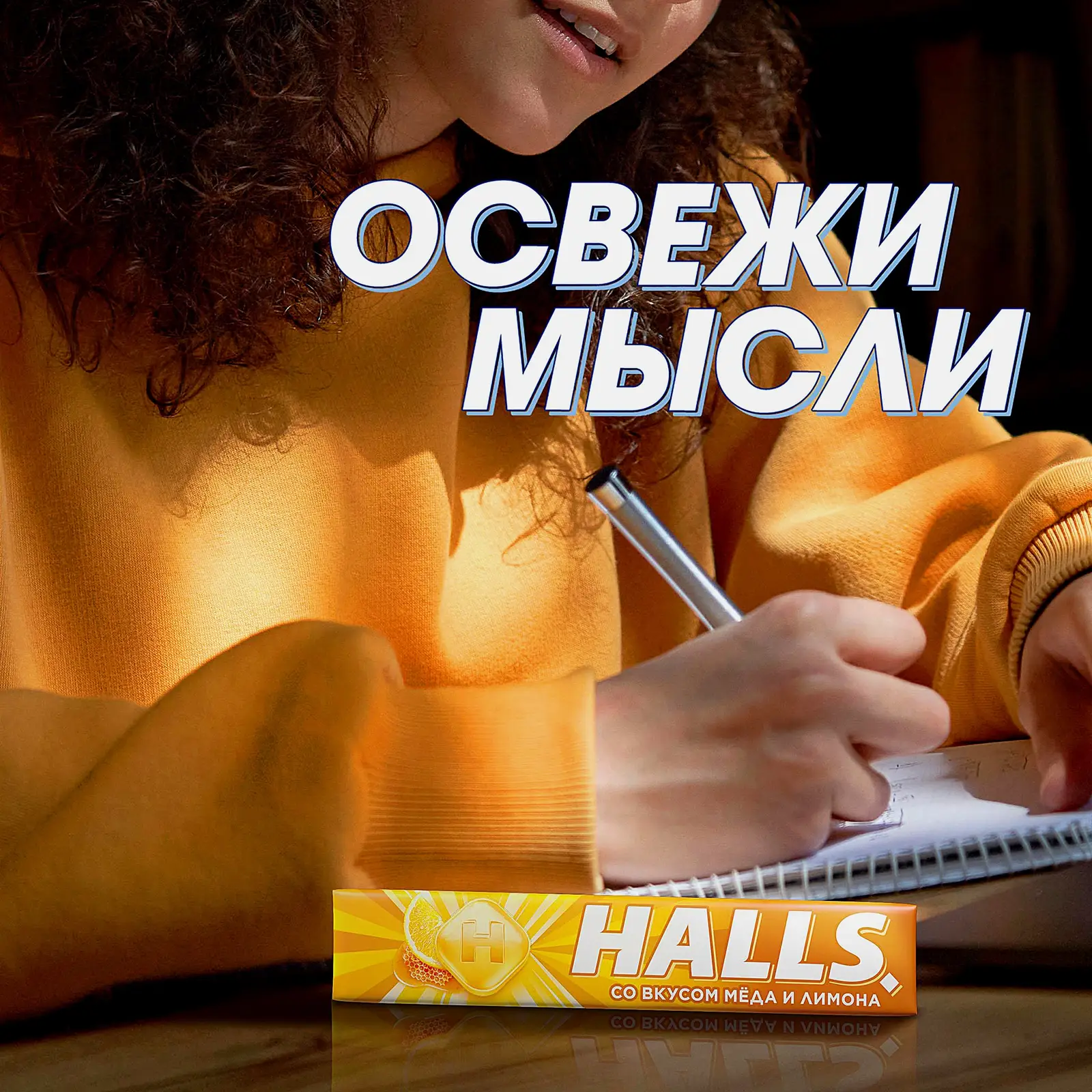 Карамель леденцовая Мед-лимон Halls 25г