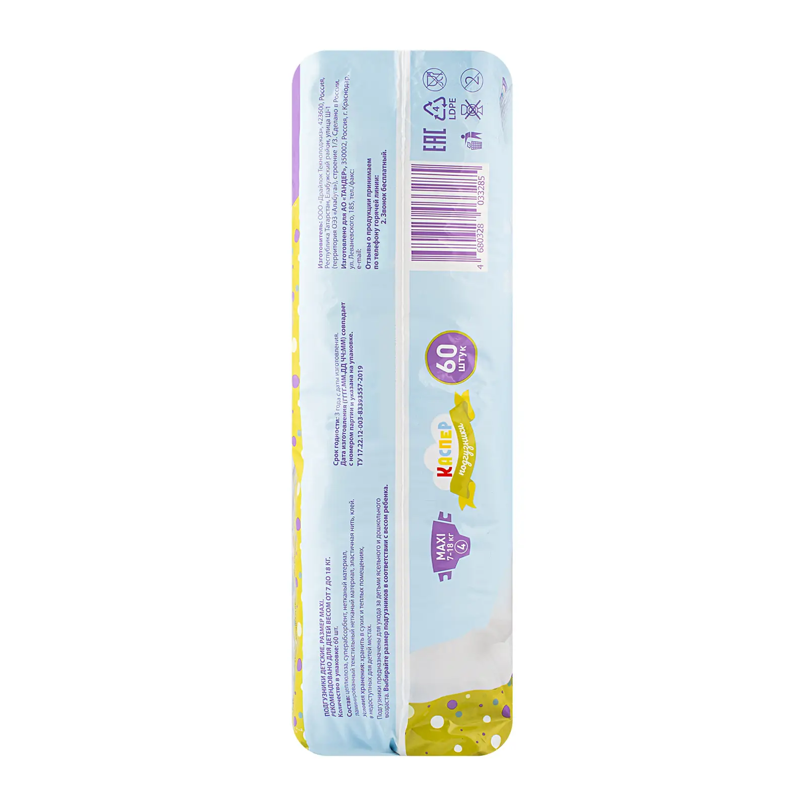 Подгузники Каспер 4 Maxi 7-18кг 60шт