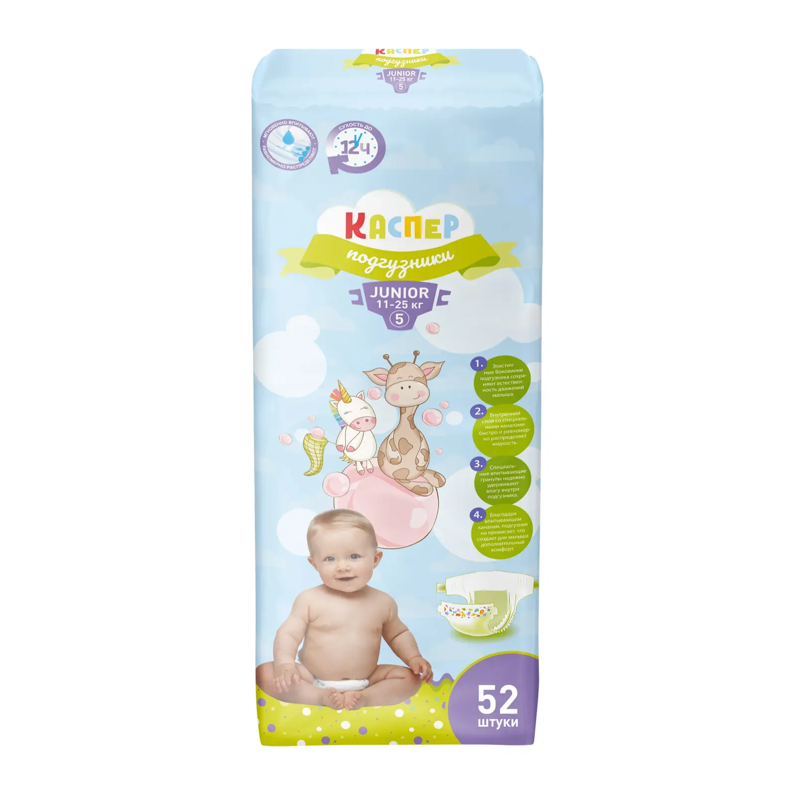 Подгузники Каспер Junior р.5 11-25кг 52шт