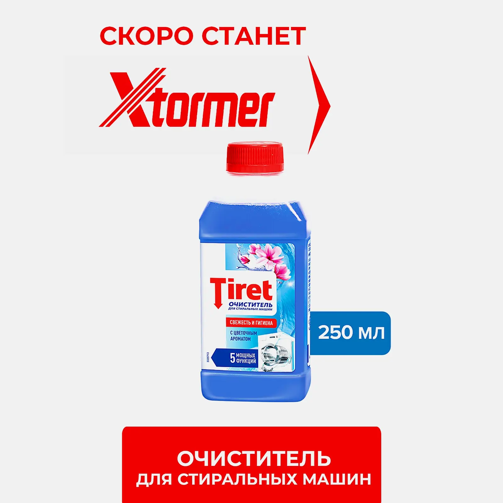 Очиститель для стиральных машин Tiret 250мл