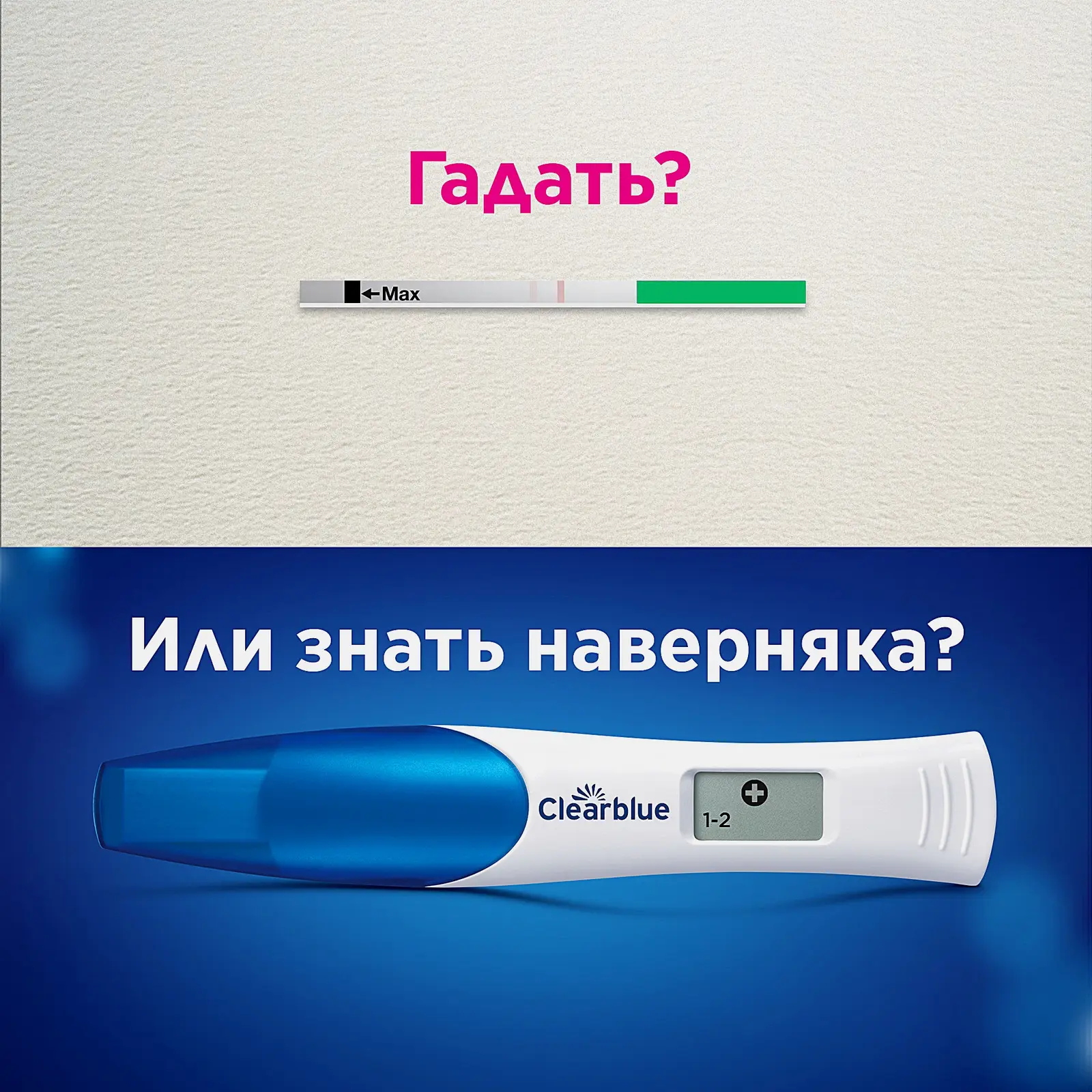 Тест цифровое устройство Clearblue для определения срока беременности