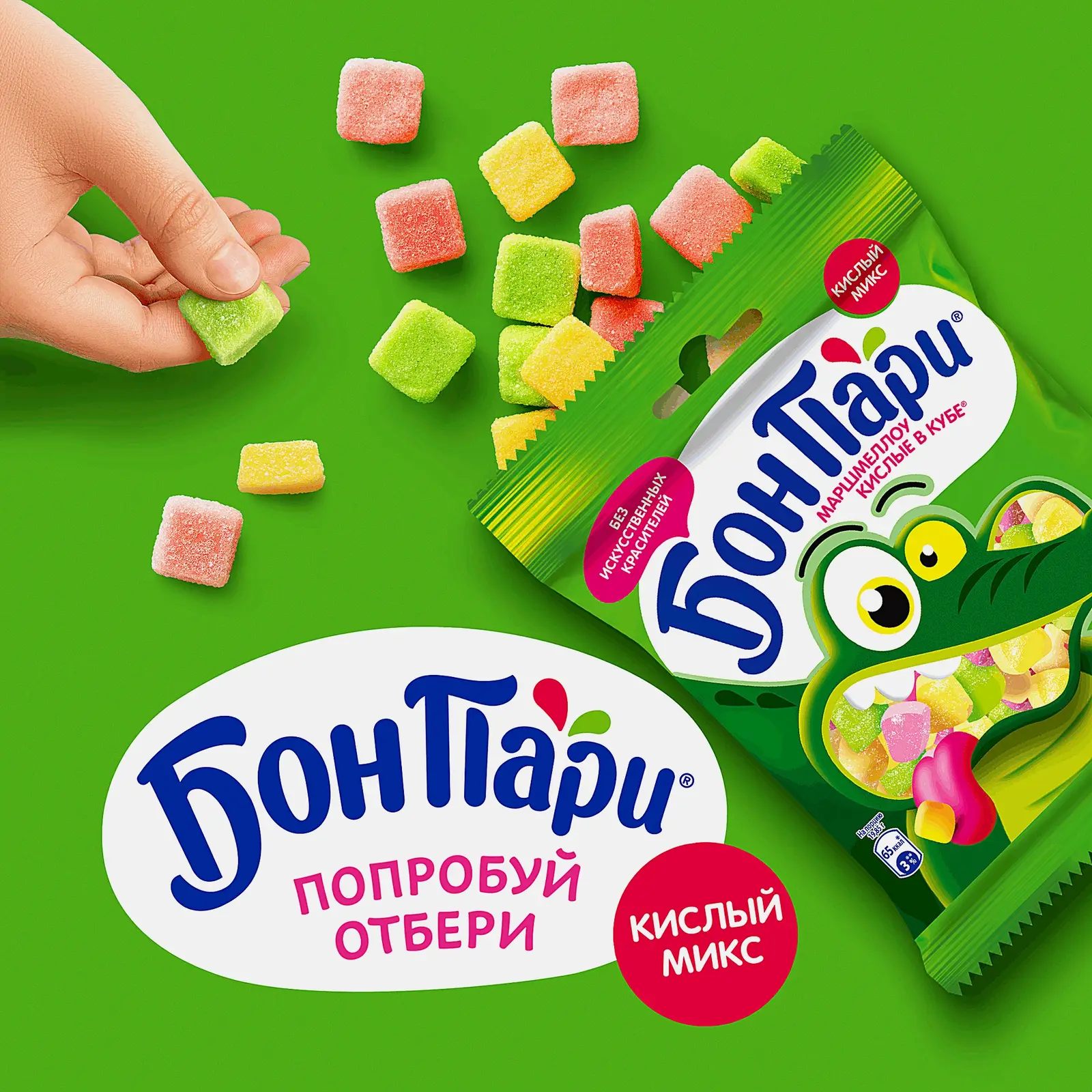 Суфле Кислые кубы со вкусом фруктов Бон Пари 65г