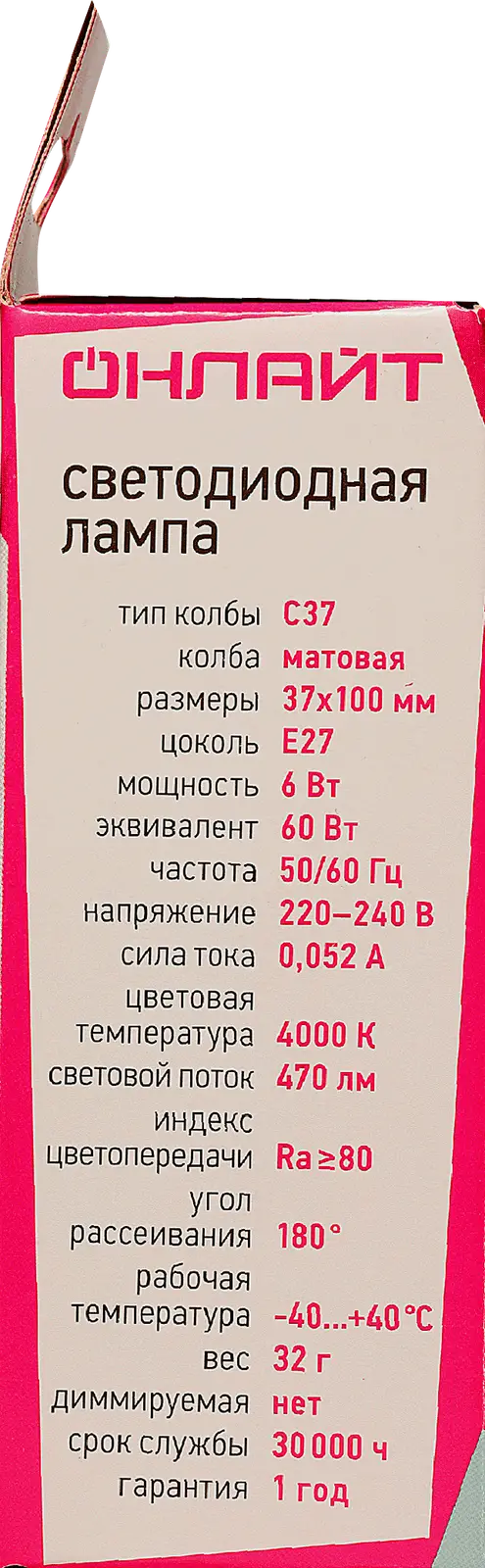 Лампа Онлайт светодиодная Свеча 6Вт Е27 холодный свет - фото 4