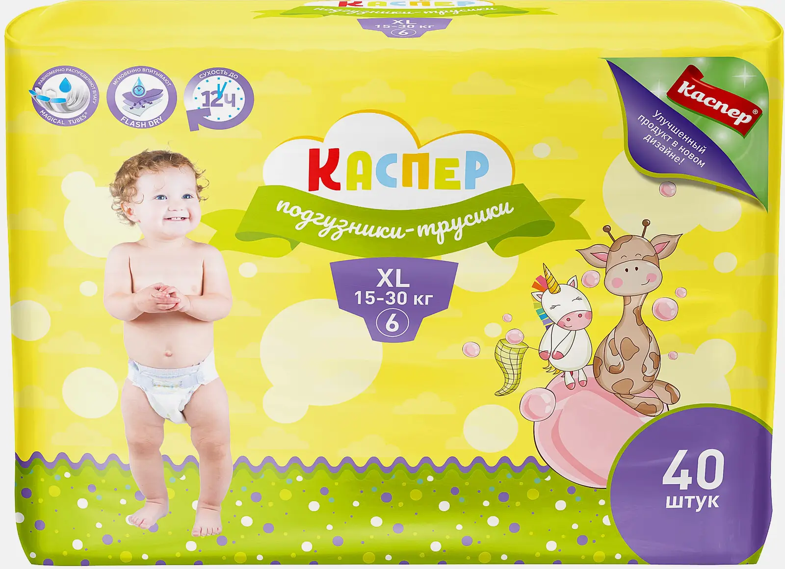 Подгузники-трусики Каспер 6 XL 15-30кг 40шт