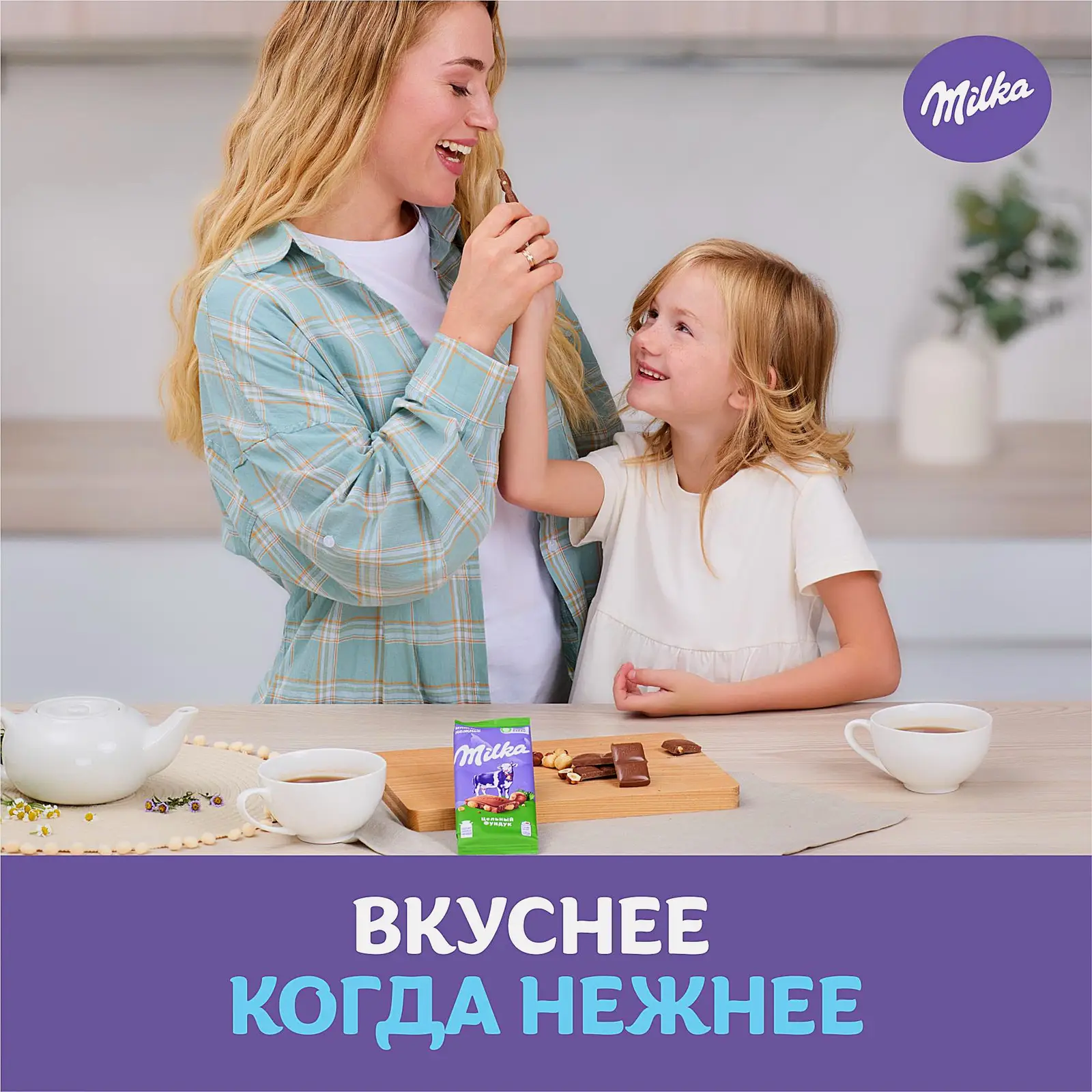 Молочный шоколад с цельным фундуком Milka 80г