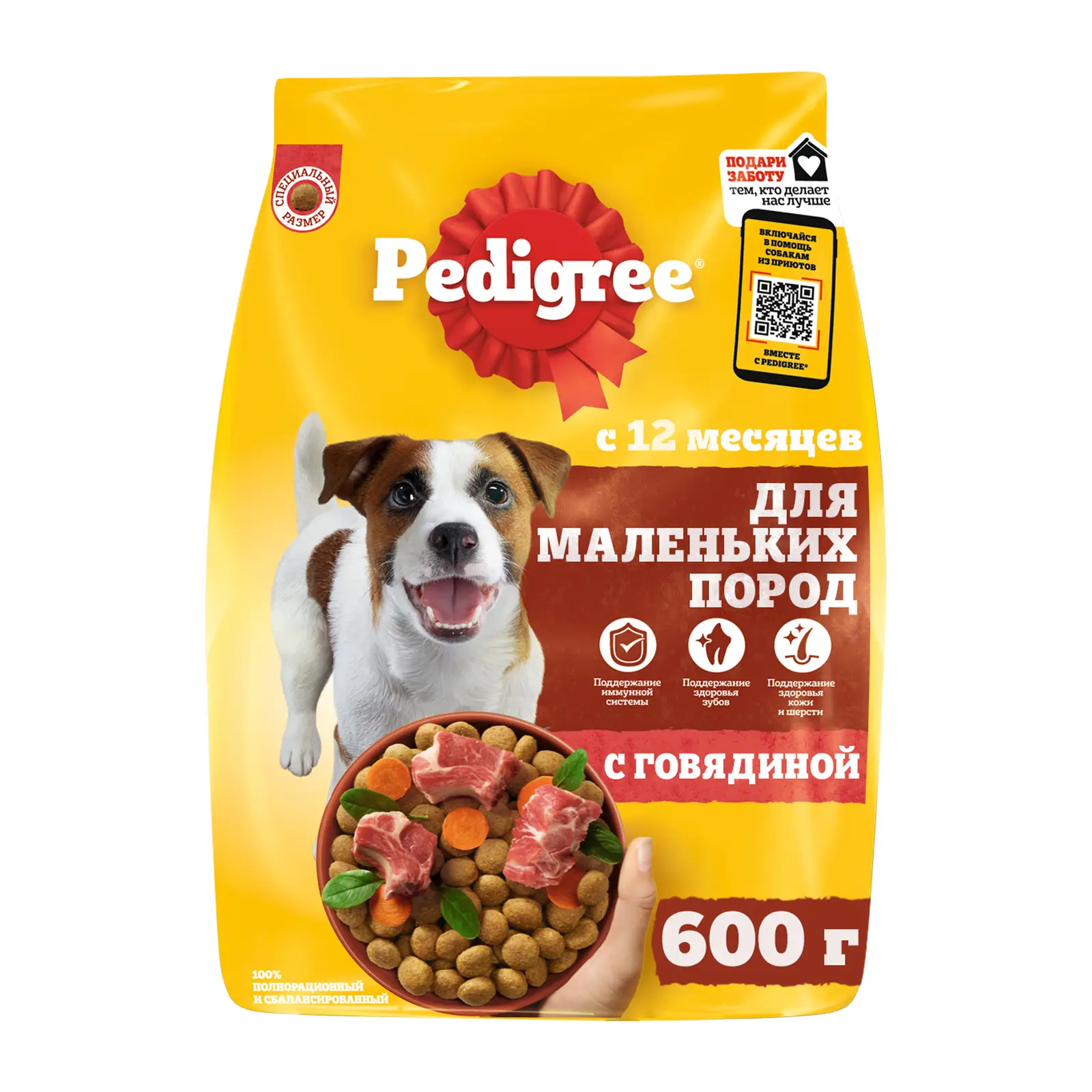 Сухой корм для собак Pedigree маленьких пород полнорационный с говядиной  600г — в каталоге на сайте сети Магнит | Краснодар