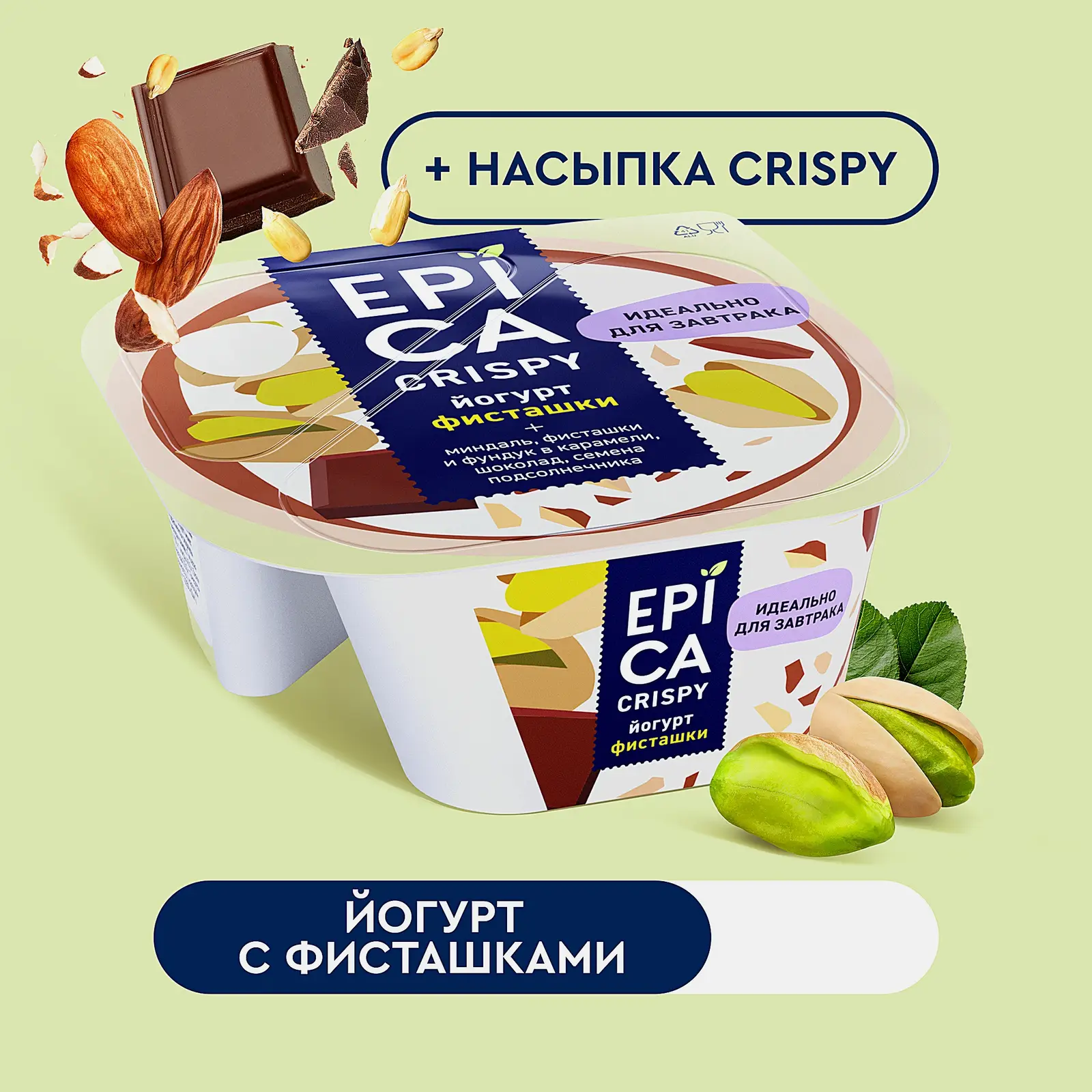 Йогурт Epica Crispy Фисташки 4.8% + Смесь из семян орехов и темного шоколада 140г