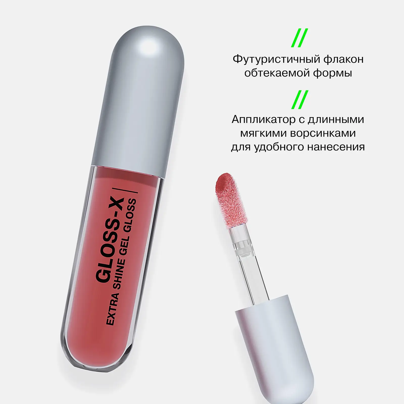 Гель-блеск для губ тон 10 Influence Beauty Gloss-X - фото 10