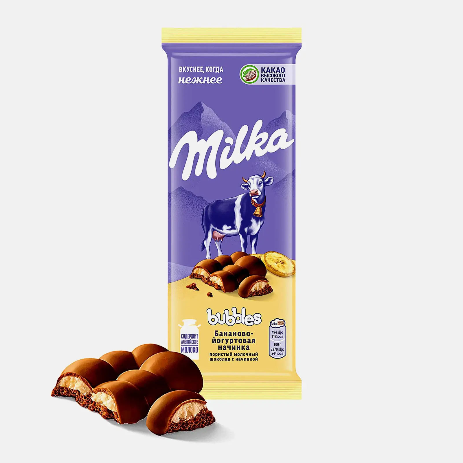 Шоколад Milka Bubbles молочный пористый Бананово-йогуртовая начинка 87г