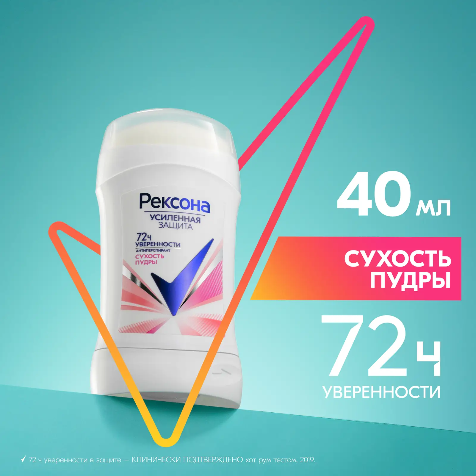 Антиперспирант-карандаш Рексона Сухость пудры 40мл