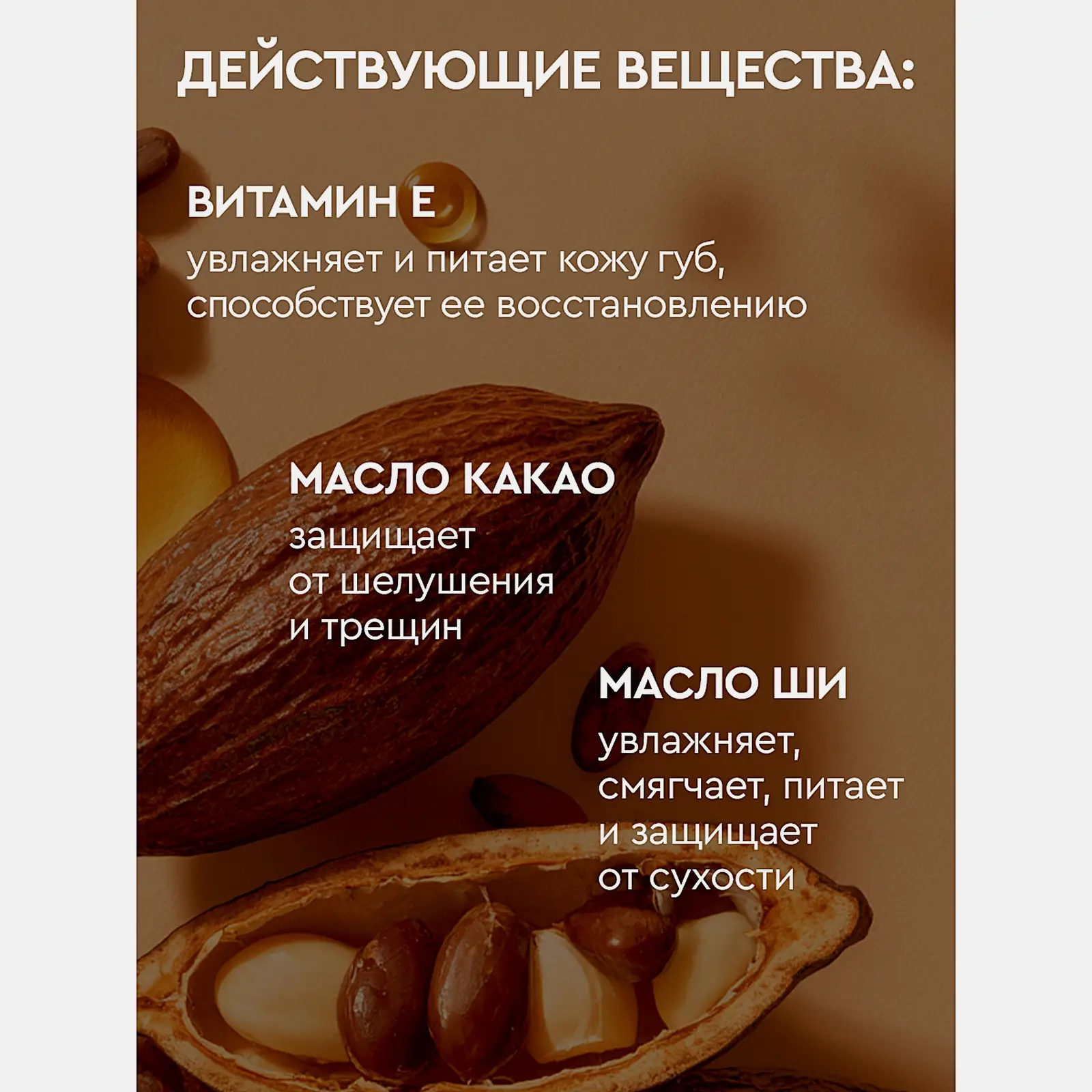 Бальзам для губ увлажняющий Пина Колада Feel Moment