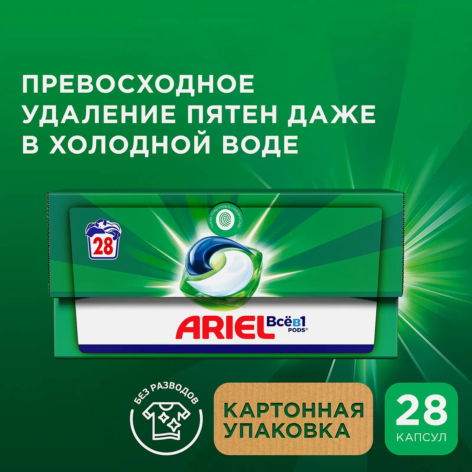 Капсулы для стирки Ariel 3в1 Горный родник 28шт - фото 2