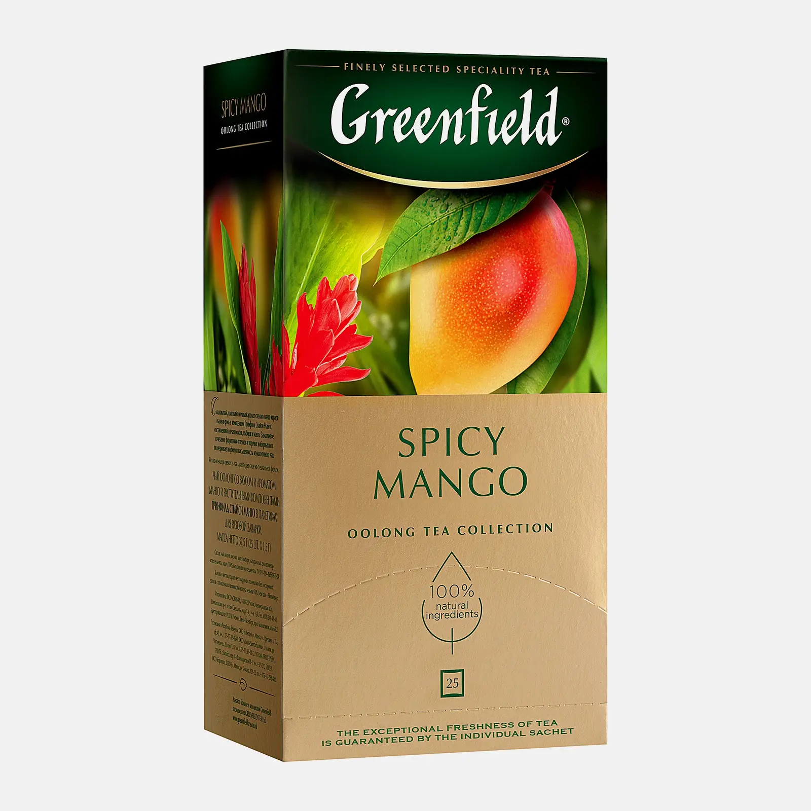 Чай зеленый Greenfield Oolong Spicy Mango 25пак - фото 2